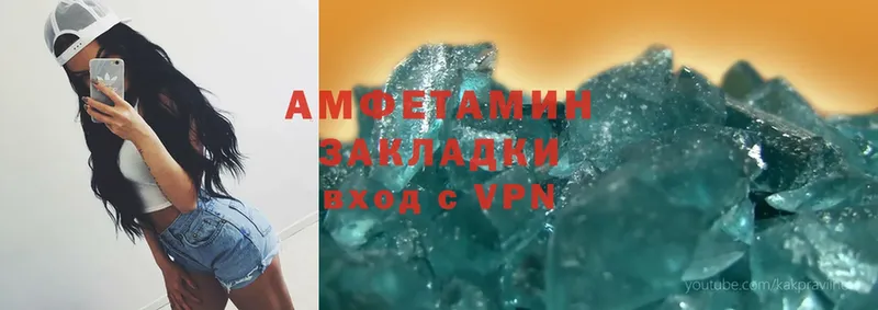 Amphetamine Розовый  Тулун 