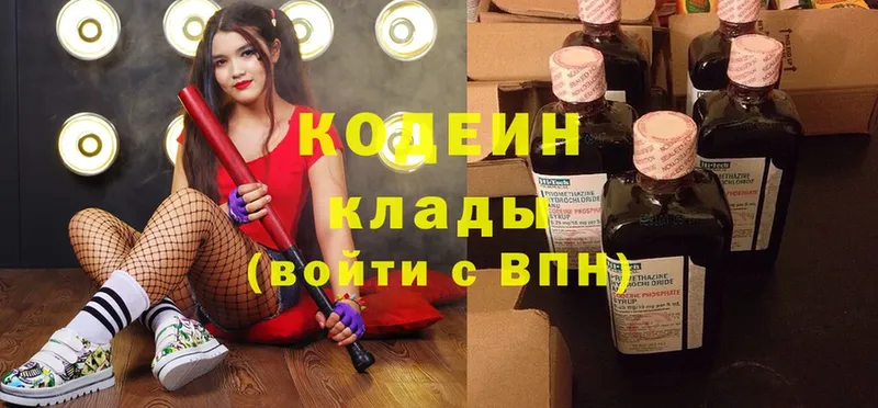 магазин продажи наркотиков  Тулун  Codein Purple Drank 