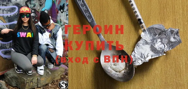 где купить наркоту  Тулун  Героин герыч 