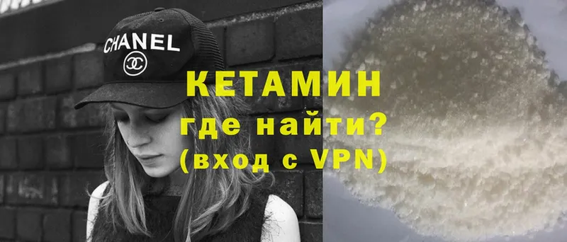 купить наркоту  Тулун  Кетамин VHQ 