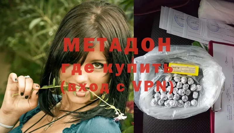 Метадон мёд  Тулун 